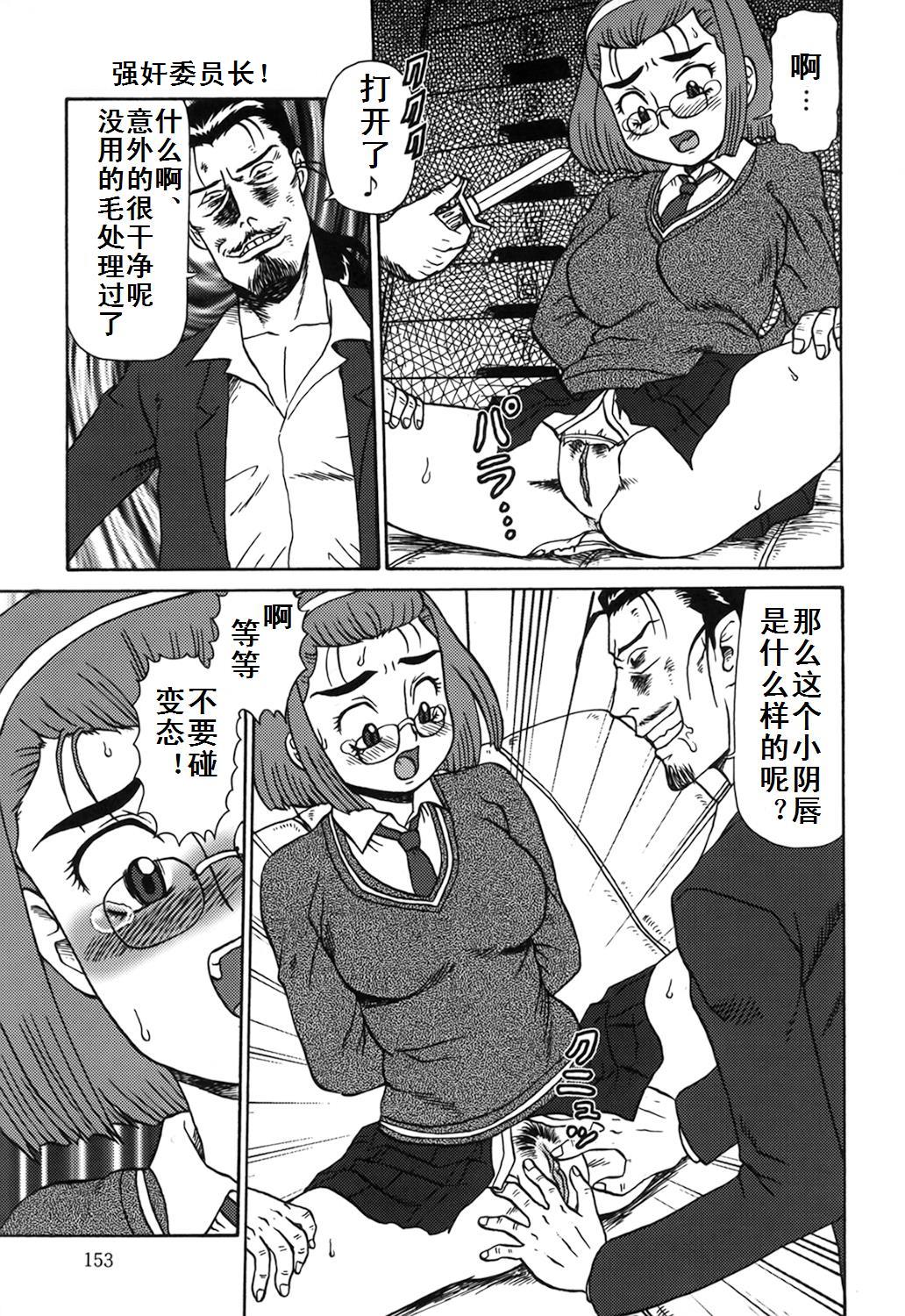 [有條色狼漢化][魔北葵] 母娘雙辱 153/167 