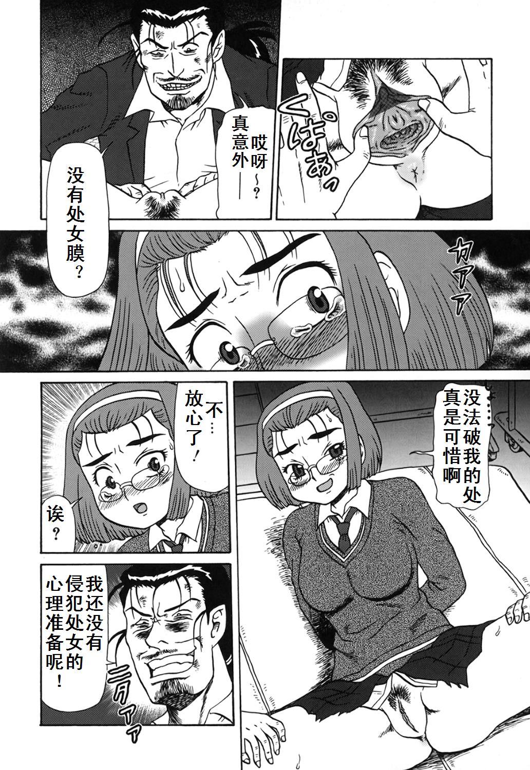 [有條色狼漢化][魔北葵] 母娘雙辱 154/167 