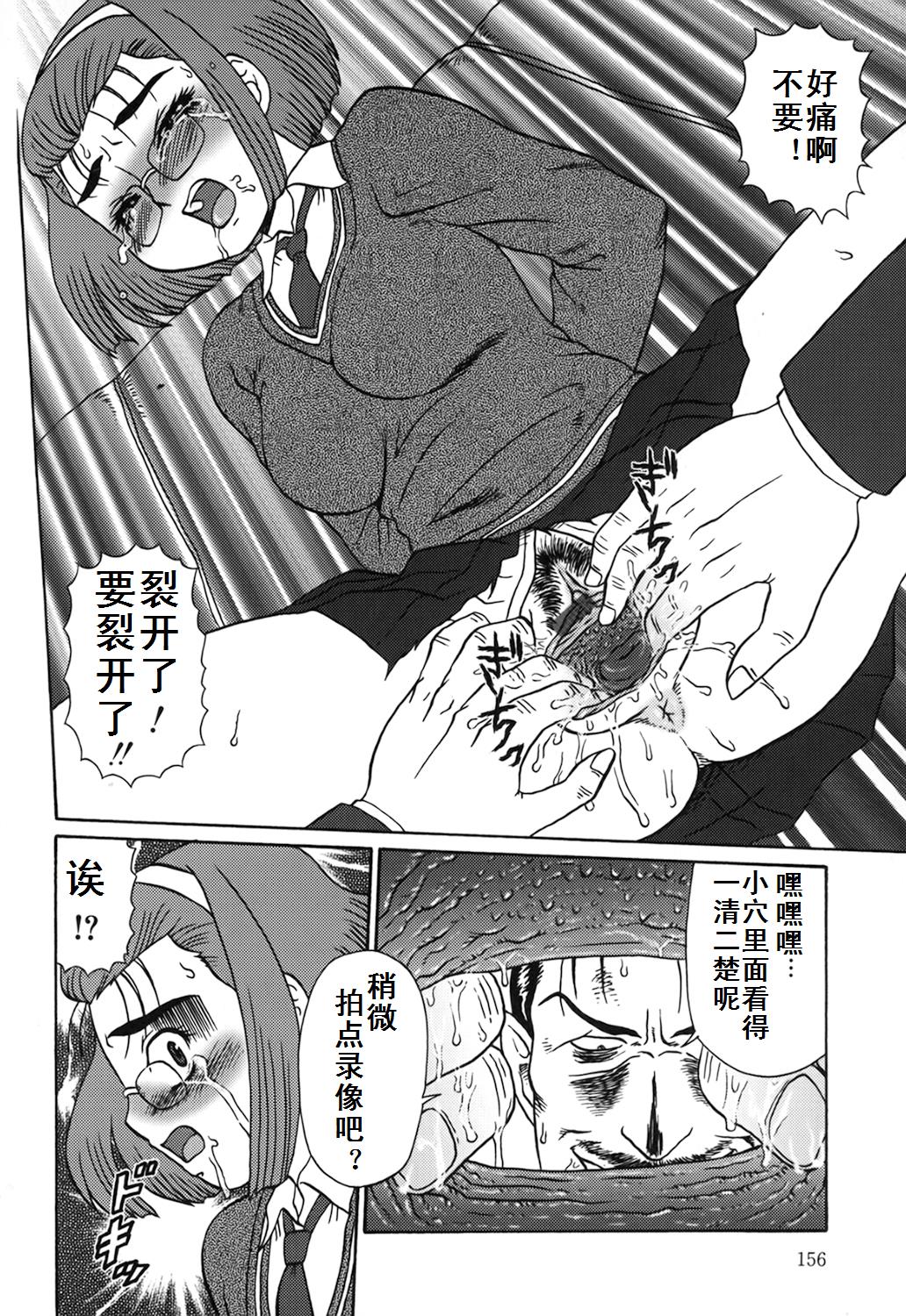 [有條色狼漢化][魔北葵] 母娘雙辱 156/167 