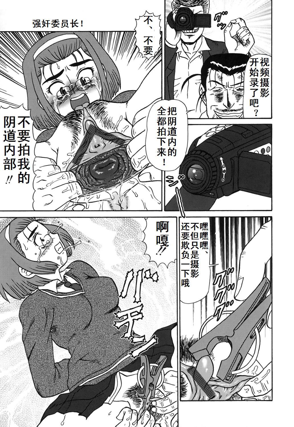 [有條色狼漢化][魔北葵] 母娘雙辱 157/167 