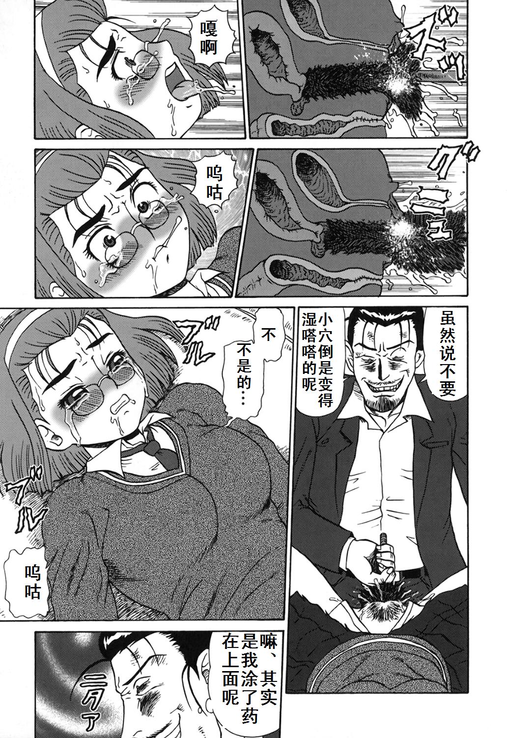 [有條色狼漢化][魔北葵] 母娘雙辱 159/167 