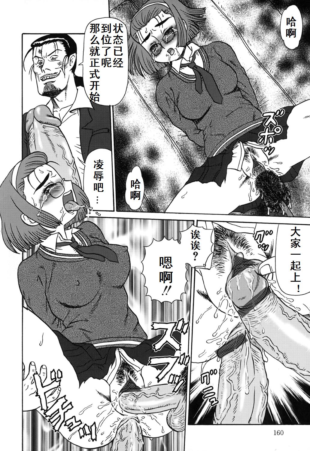 [有條色狼漢化][魔北葵] 母娘雙辱 160/167 