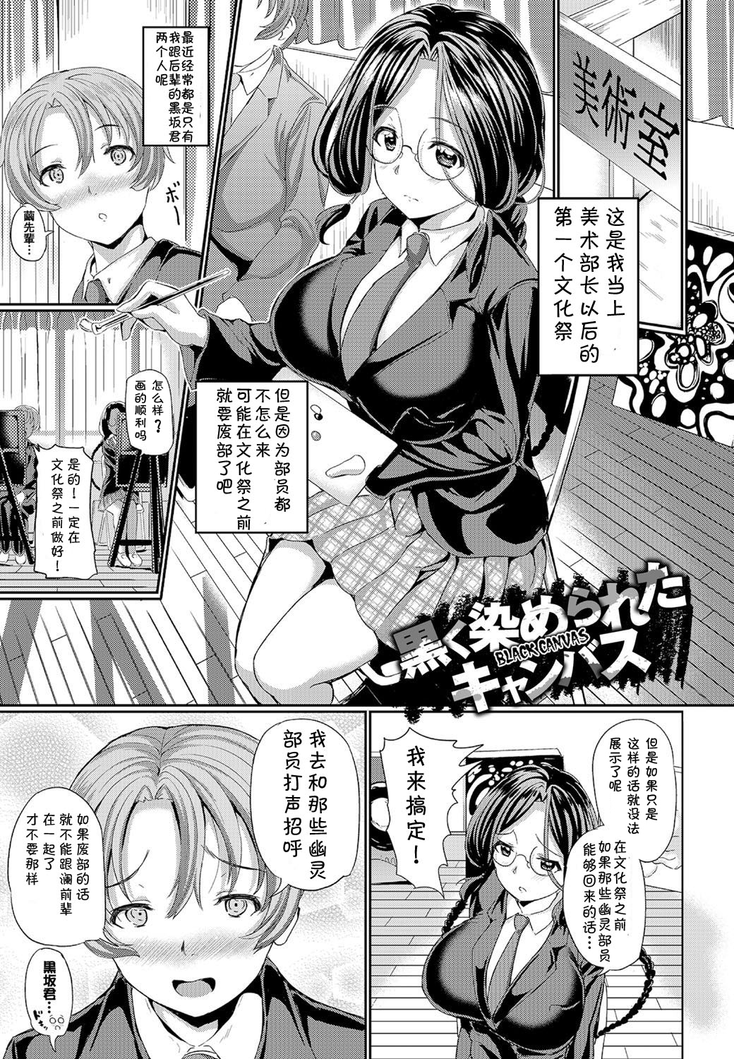 ［胸墊漢化組］[INAGO] 泣かないもん! （Chinese） 138/192 