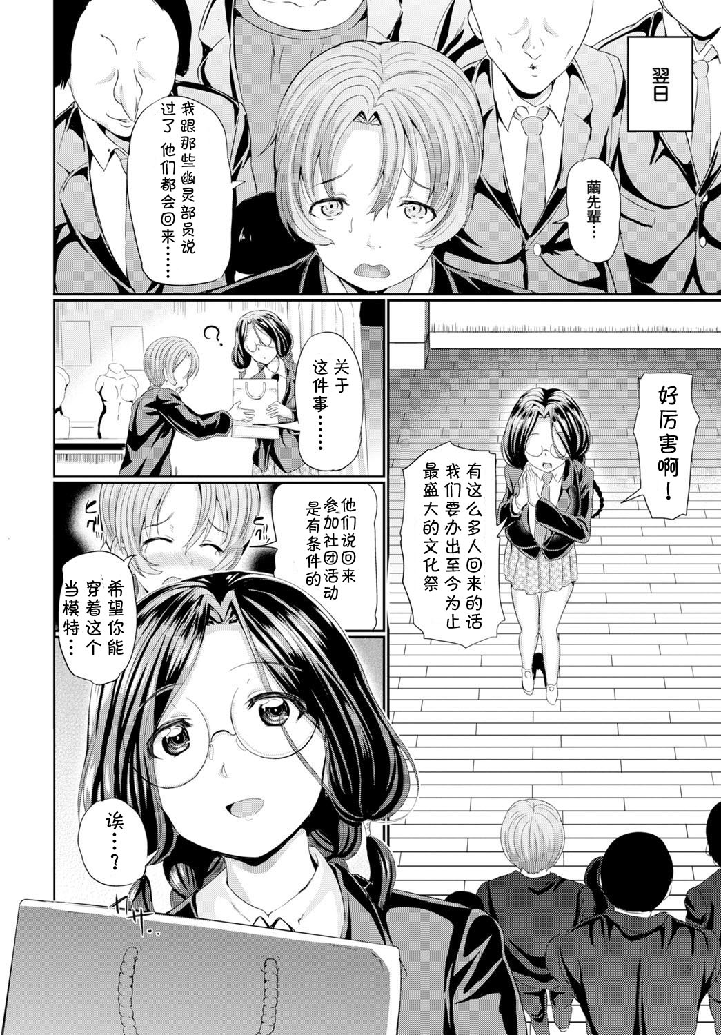 ［胸墊漢化組］[INAGO] 泣かないもん! （Chinese） 139/192 