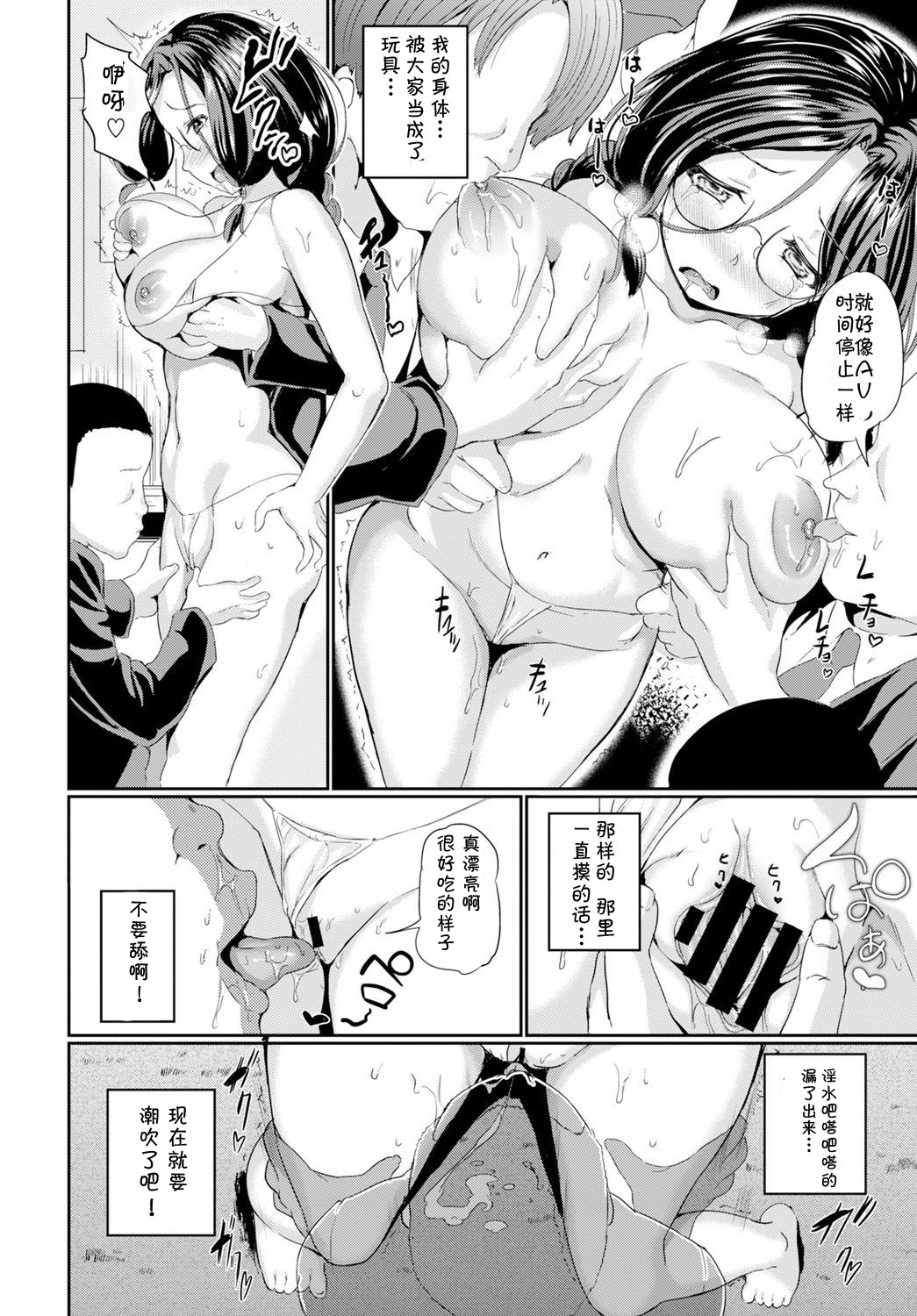［胸墊漢化組］[INAGO] 泣かないもん! （Chinese） 143/192 