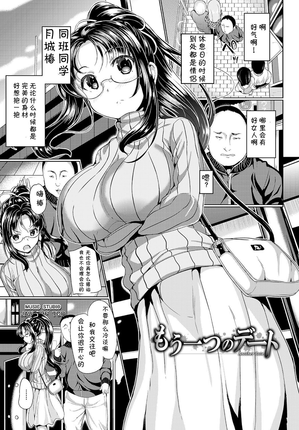 ［胸墊漢化組］[INAGO] 泣かないもん! （Chinese） 158/192 