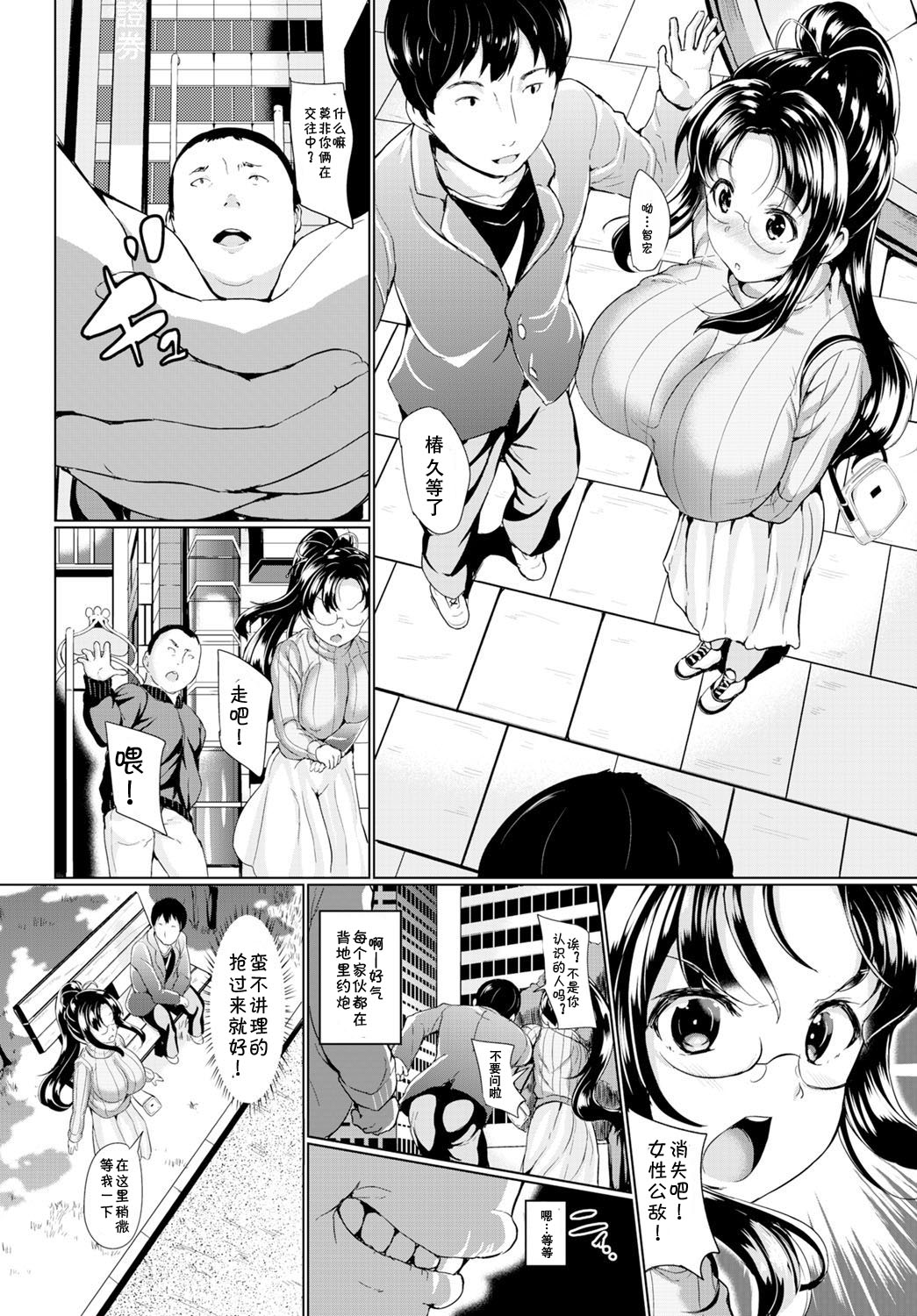 ［胸墊漢化組］[INAGO] 泣かないもん! （Chinese） 159/192 