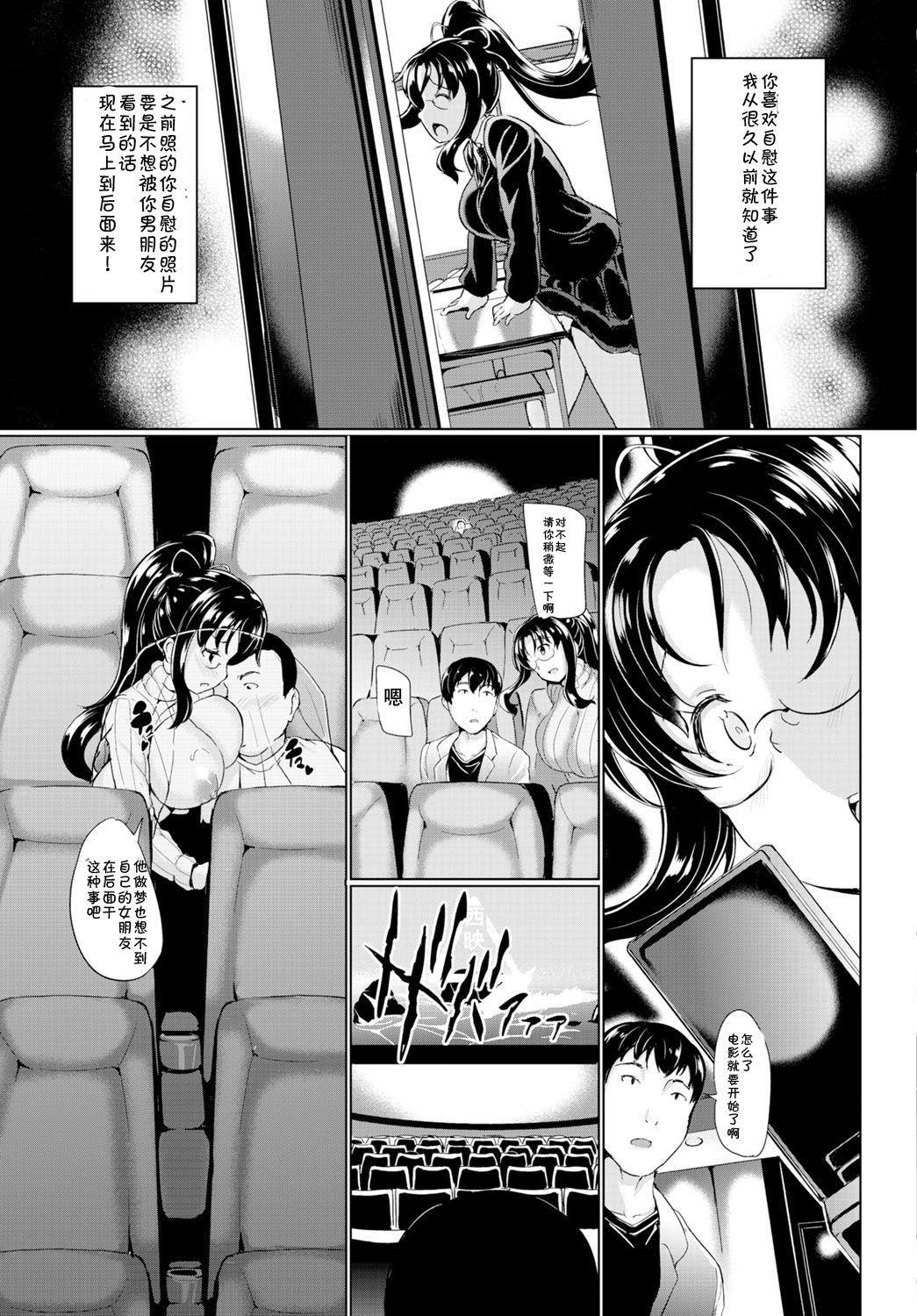 ［胸墊漢化組］[INAGO] 泣かないもん! （Chinese） 164/192 
