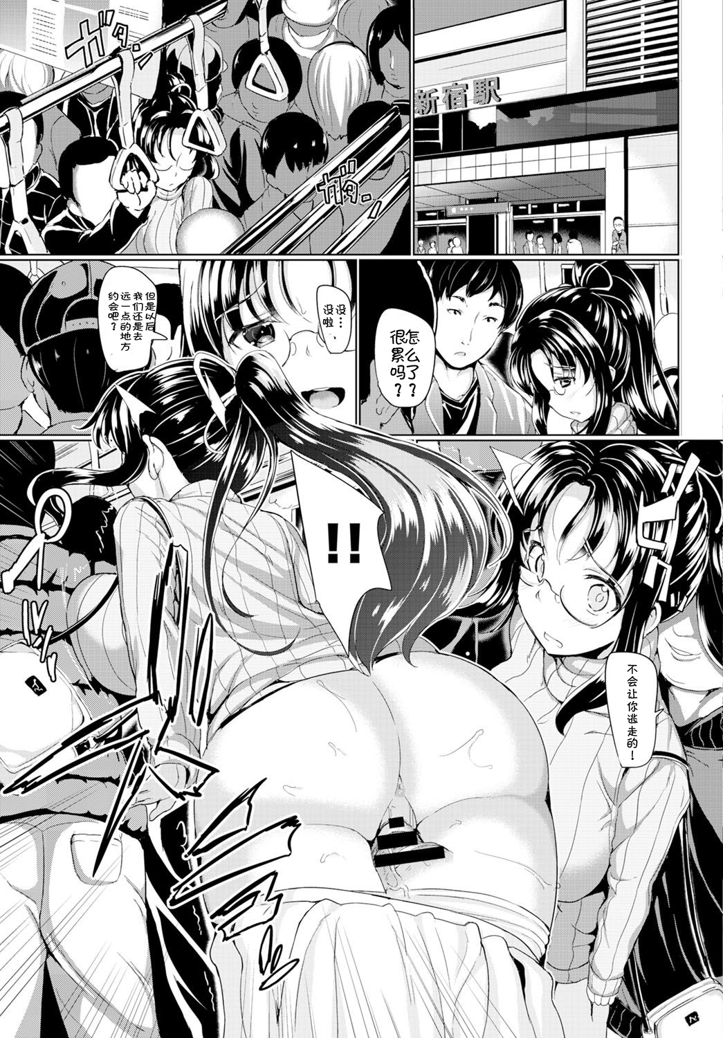 ［胸墊漢化組］[INAGO] 泣かないもん! （Chinese） 168/192 
