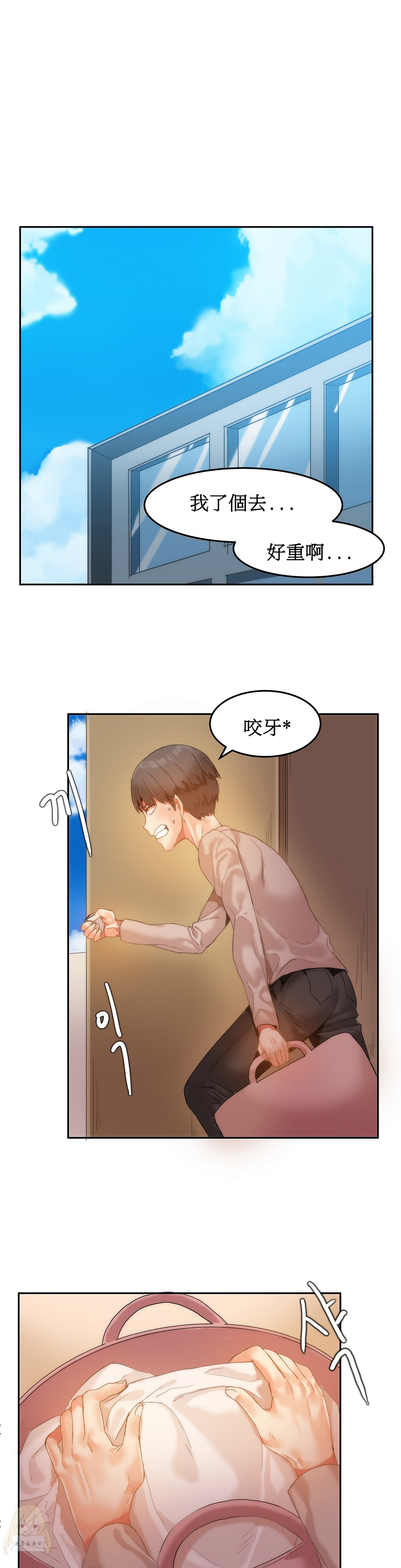 Mx2J] Hahri's Lumpy Boardhouse Ch 0~32【委員長個人漢化】【上部】 114/249 