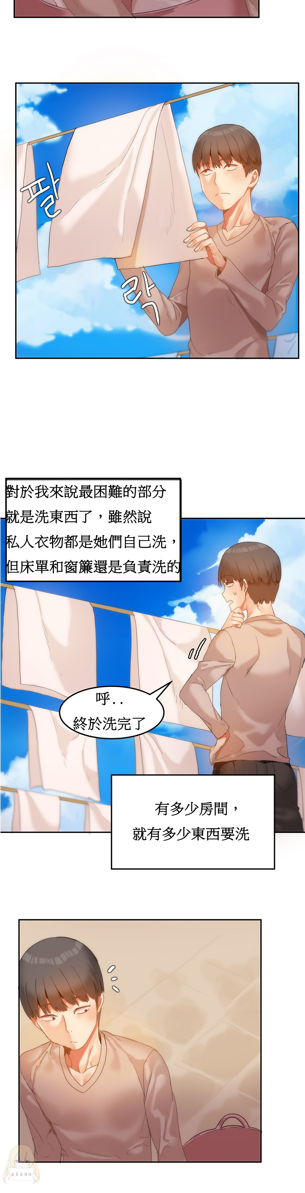 Mx2J] Hahri's Lumpy Boardhouse Ch 0~32【委員長個人漢化】【上部】 115/249 