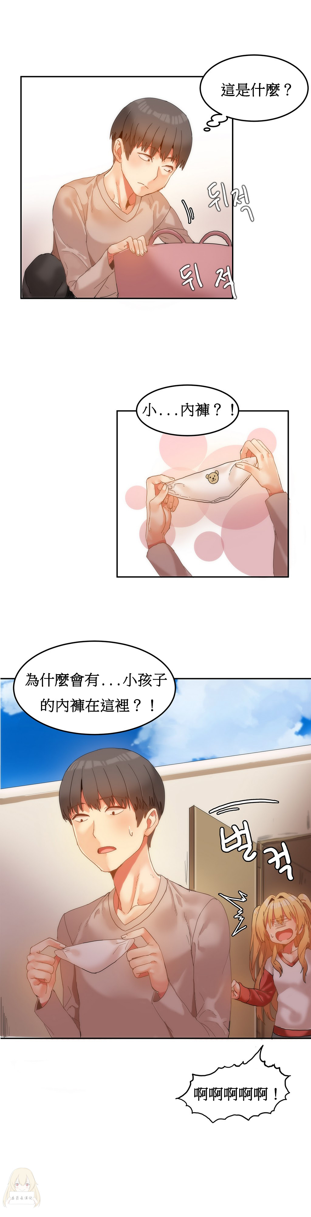 Mx2J] Hahri's Lumpy Boardhouse Ch 0~32【委員長個人漢化】【上部】 116/249 