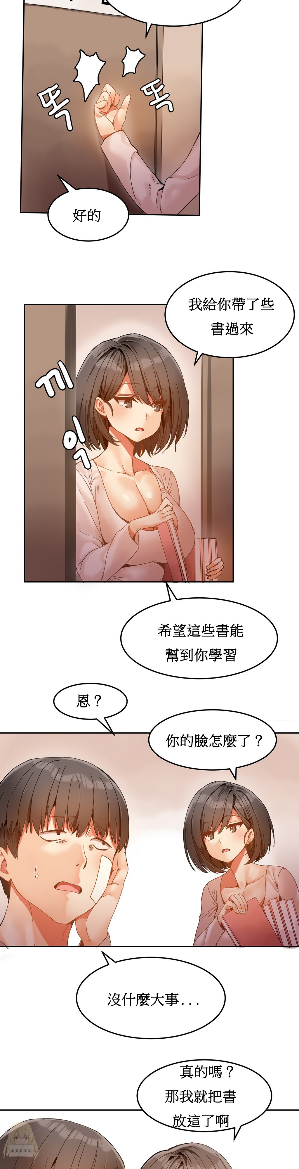 Mx2J] Hahri's Lumpy Boardhouse Ch 0~32【委員長個人漢化】【上部】 118/249 