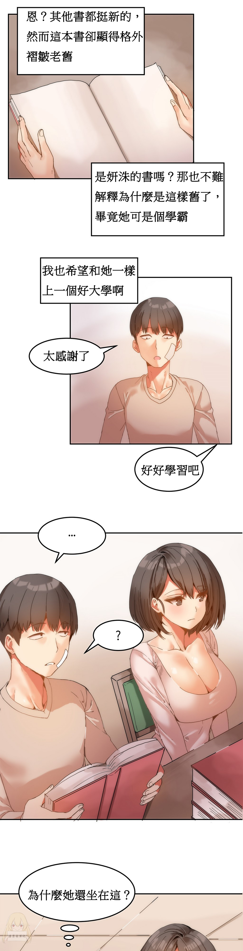 Mx2J] Hahri's Lumpy Boardhouse Ch 0~32【委員長個人漢化】【上部】 120/249 