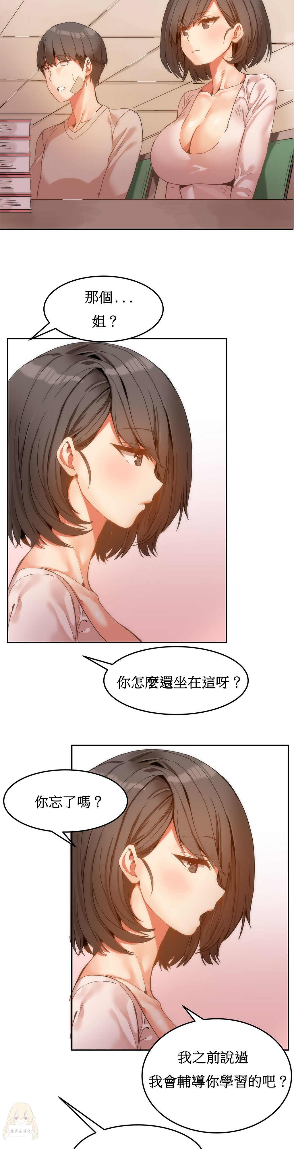 Mx2J] Hahri's Lumpy Boardhouse Ch 0~32【委員長個人漢化】【上部】 121/249 