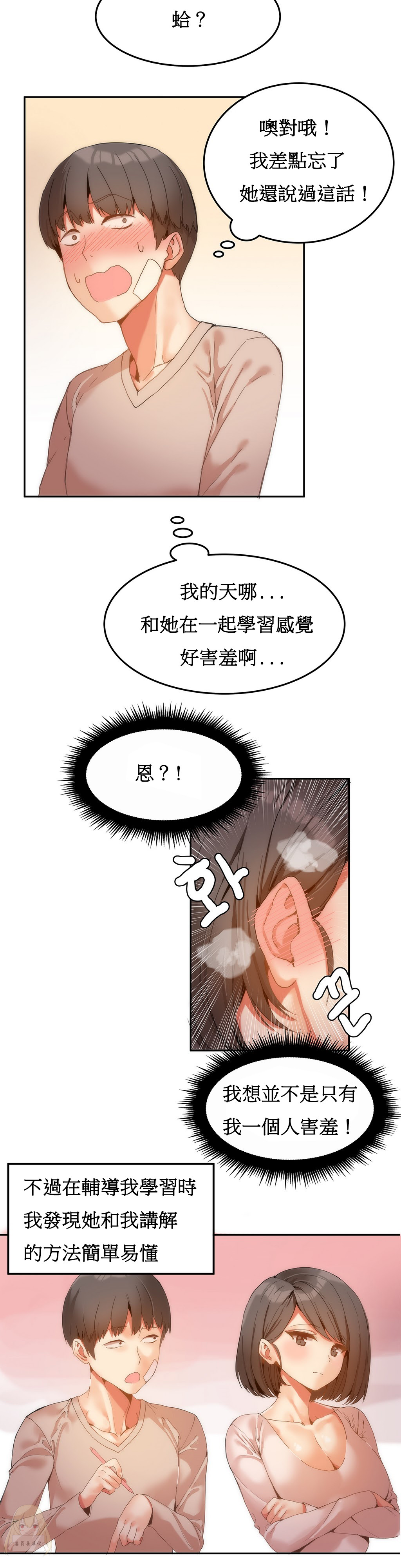 Mx2J] Hahri's Lumpy Boardhouse Ch 0~32【委員長個人漢化】【上部】 122/249 