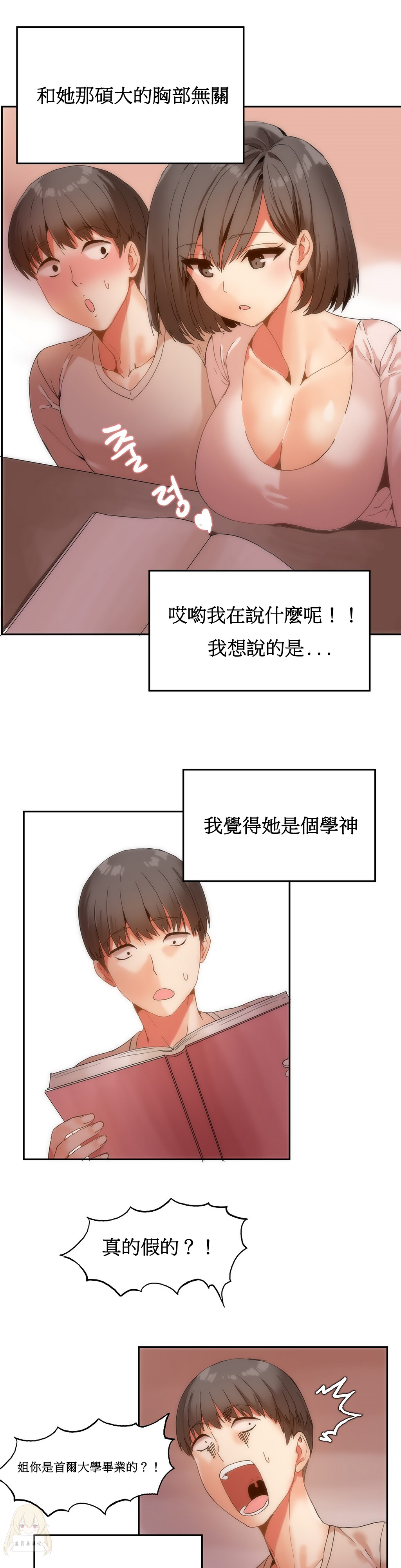 Mx2J] Hahri's Lumpy Boardhouse Ch 0~32【委員長個人漢化】【上部】 123/249 