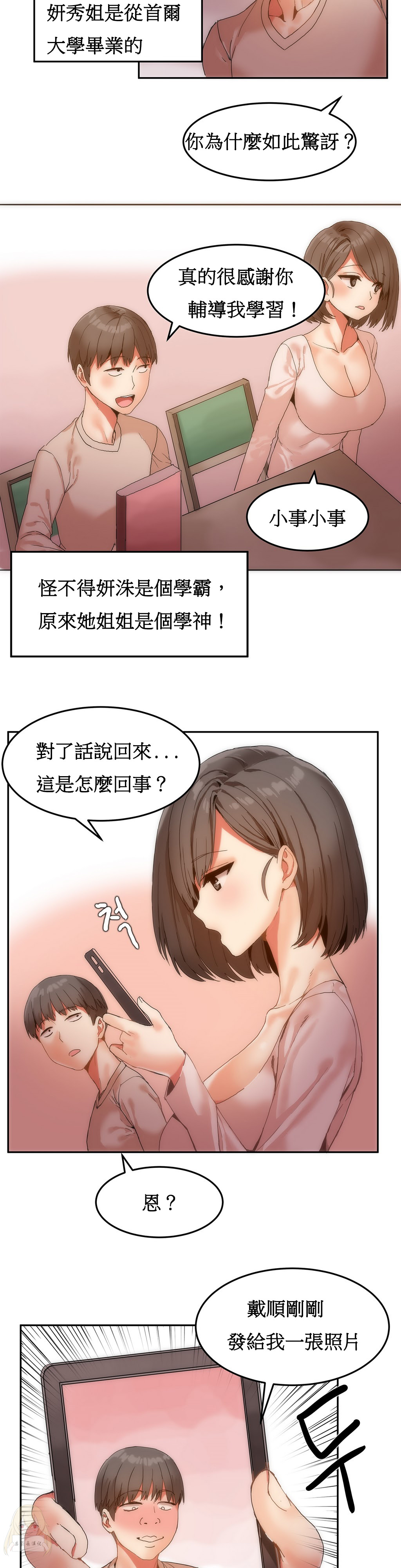 Mx2J] Hahri's Lumpy Boardhouse Ch 0~32【委員長個人漢化】【上部】 124/249 