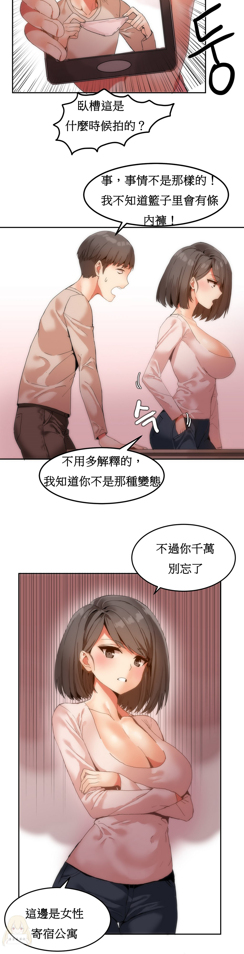 Mx2J] Hahri's Lumpy Boardhouse Ch 0~32【委員長個人漢化】【上部】 125/249 