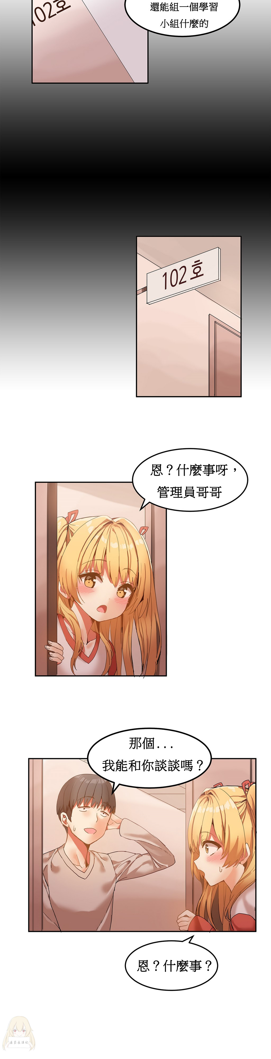 Mx2J] Hahri's Lumpy Boardhouse Ch 0~32【委員長個人漢化】【上部】 128/249 