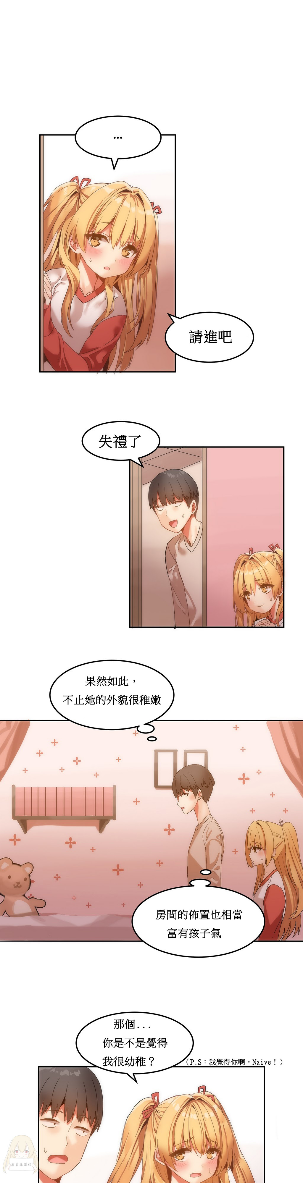 Mx2J] Hahri's Lumpy Boardhouse Ch 0~32【委員長個人漢化】【上部】 129/249 