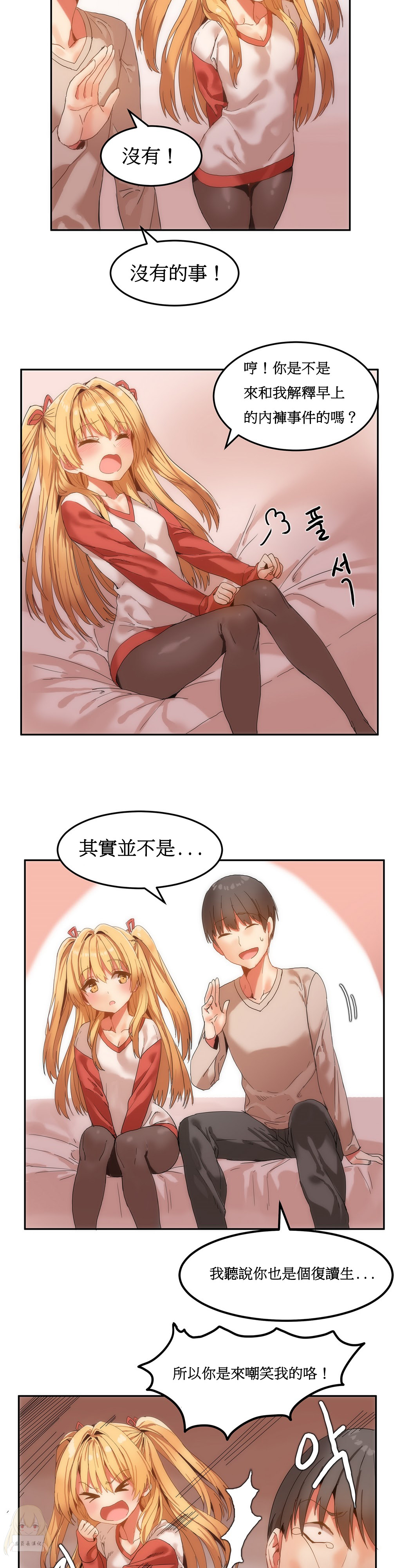 Mx2J] Hahri's Lumpy Boardhouse Ch 0~32【委員長個人漢化】【上部】 130/249 