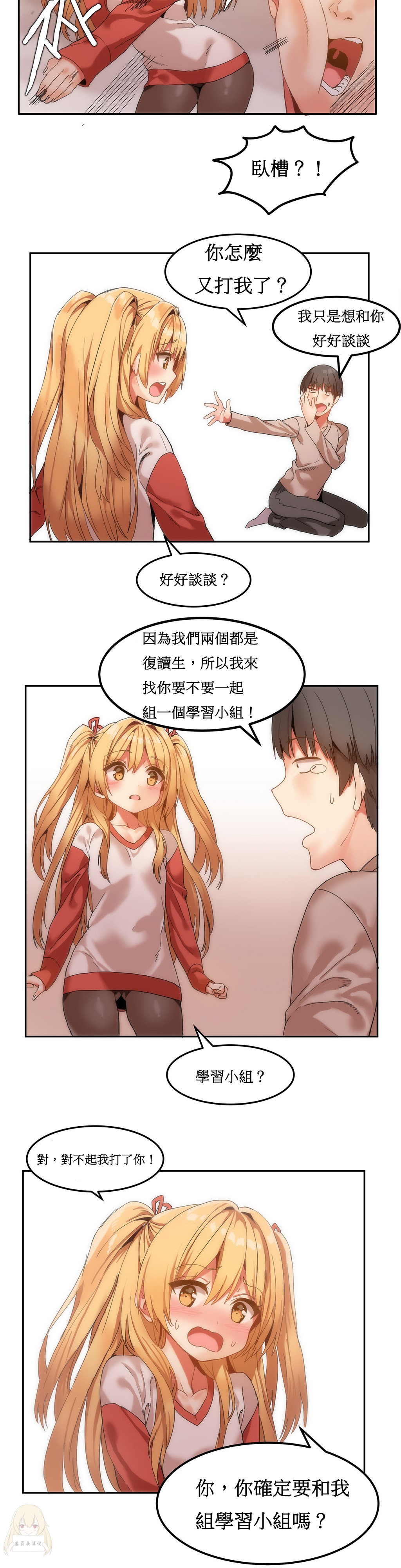 Mx2J] Hahri's Lumpy Boardhouse Ch 0~32【委員長個人漢化】【上部】 131/249 
