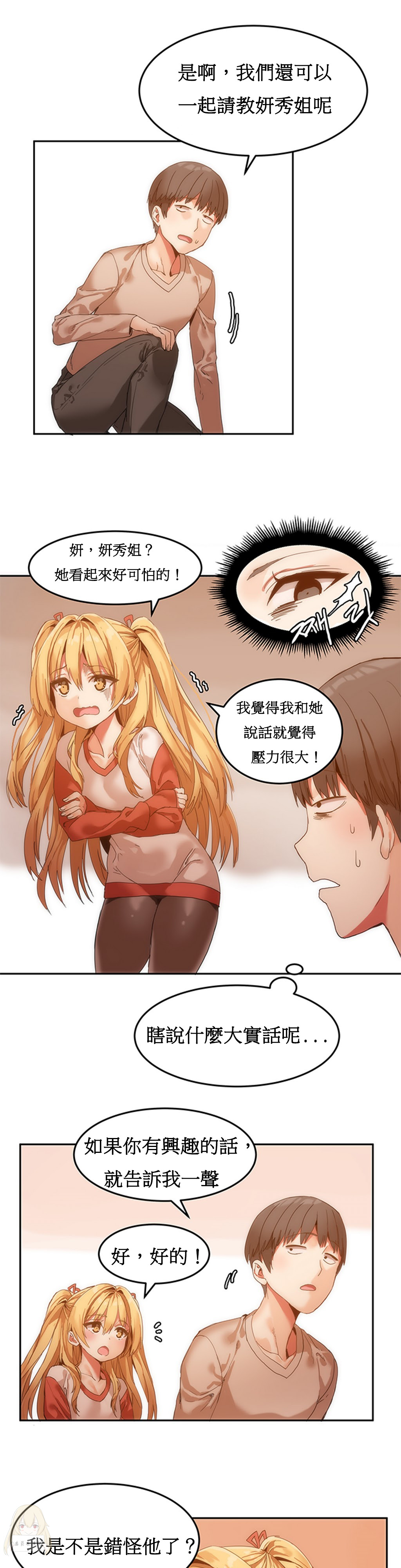 Mx2J] Hahri's Lumpy Boardhouse Ch 0~32【委員長個人漢化】【上部】 132/249 