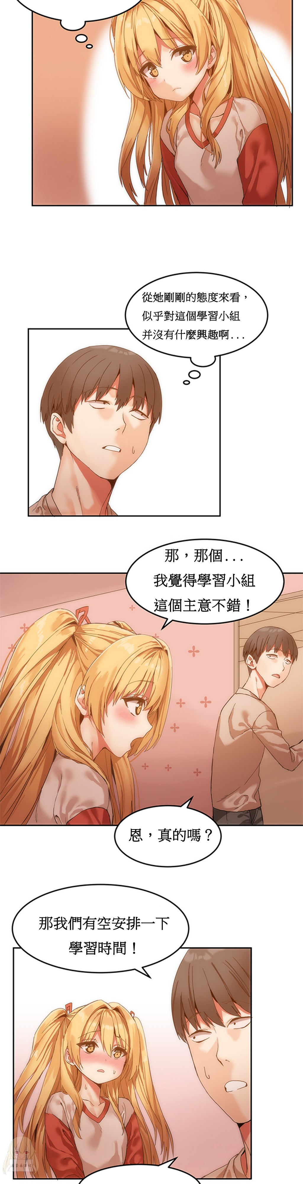 Mx2J] Hahri's Lumpy Boardhouse Ch 0~32【委員長個人漢化】【上部】 133/249 