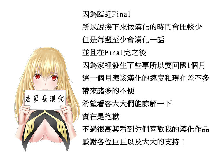 Mx2J] Hahri's Lumpy Boardhouse Ch 0~32【委員長個人漢化】【上部】 137/249 