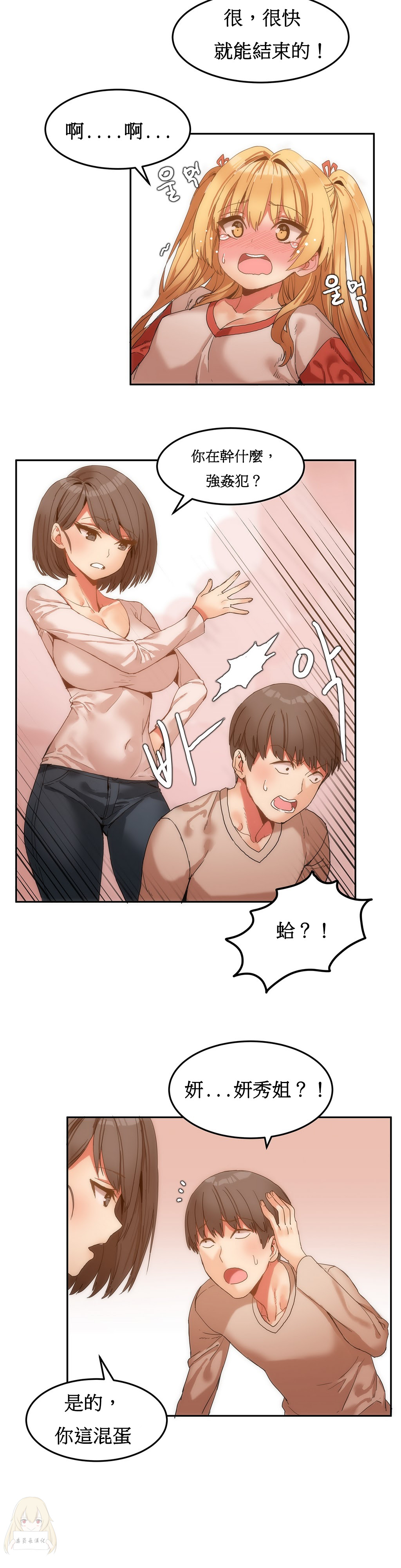 Mx2J] Hahri's Lumpy Boardhouse Ch 0~32【委員長個人漢化】【上部】 144/249 