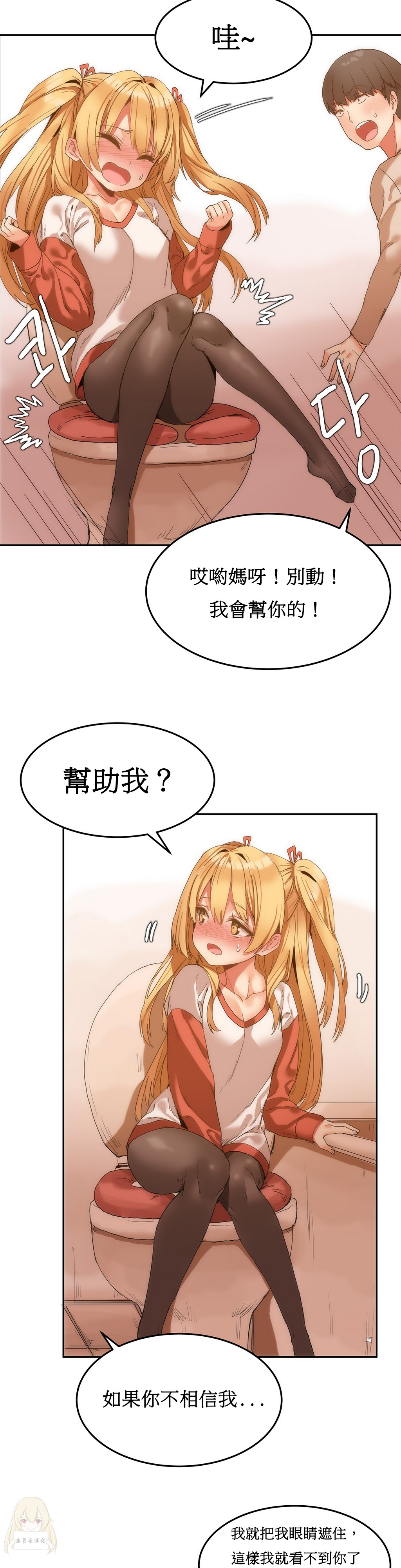 Mx2J] Hahri's Lumpy Boardhouse Ch 0~32【委員長個人漢化】【上部】 153/249 