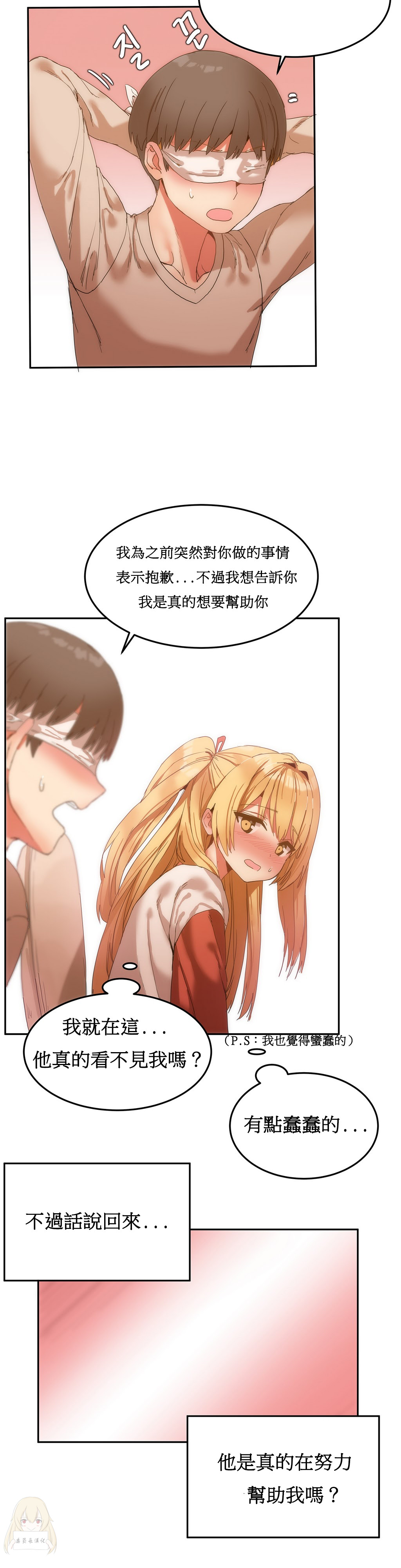 Mx2J] Hahri's Lumpy Boardhouse Ch 0~32【委員長個人漢化】【上部】 154/249 