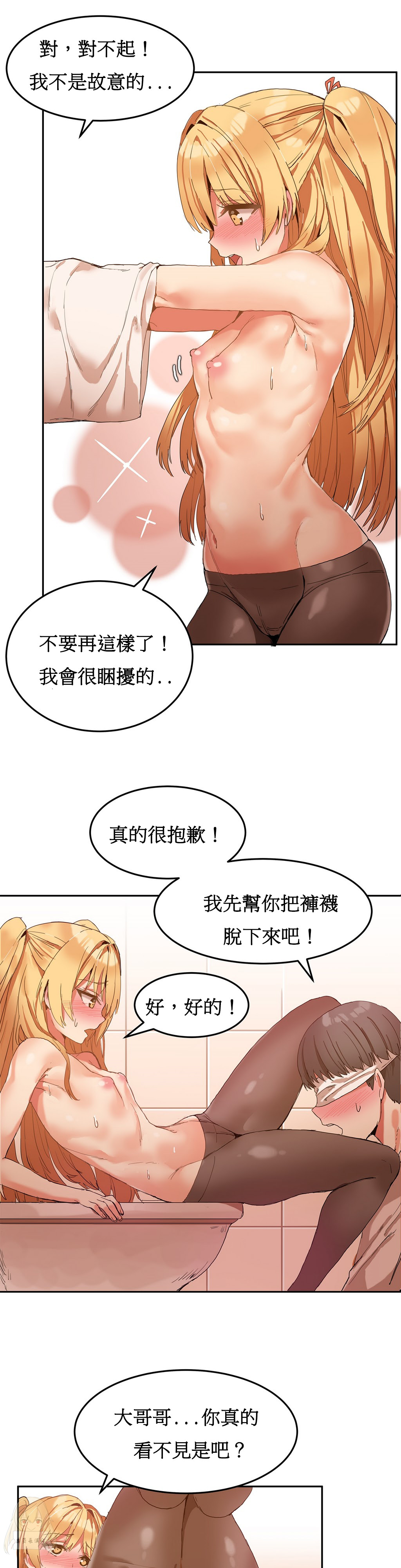 Mx2J] Hahri's Lumpy Boardhouse Ch 0~32【委員長個人漢化】【上部】 156/249 