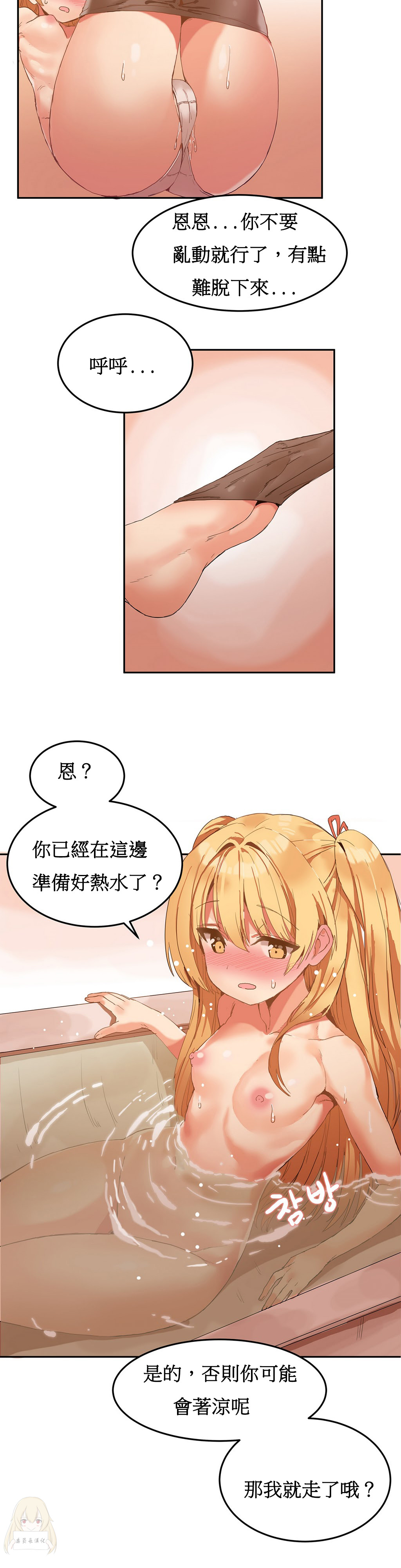 Mx2J] Hahri's Lumpy Boardhouse Ch 0~32【委員長個人漢化】【上部】 157/249 
