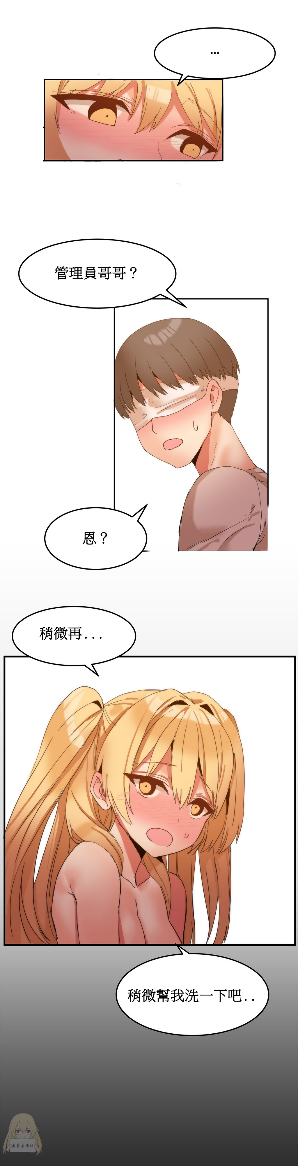 Mx2J] Hahri's Lumpy Boardhouse Ch 0~32【委員長個人漢化】【上部】 158/249 