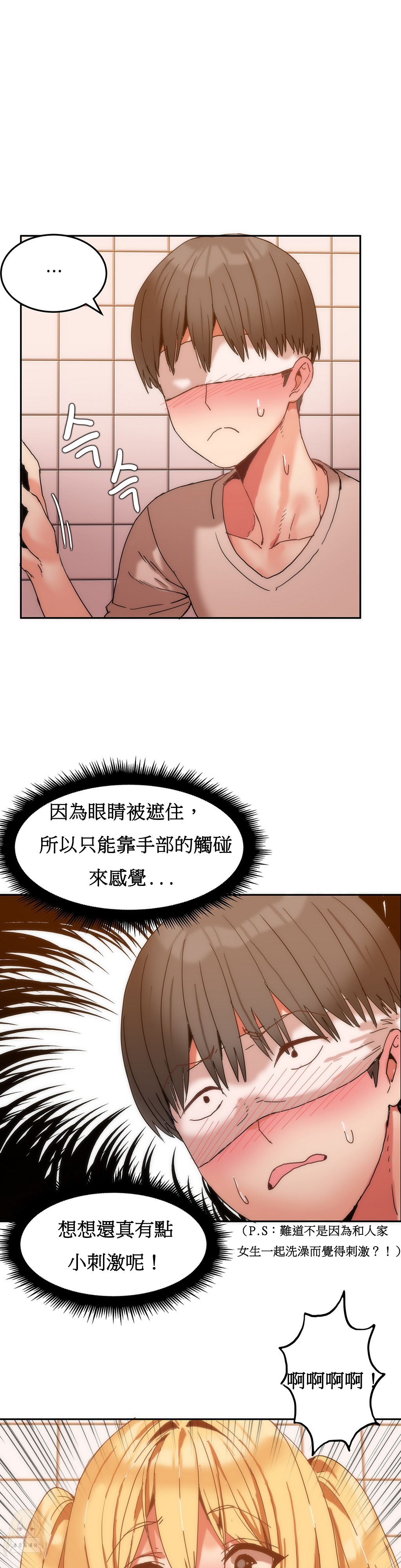 Mx2J] Hahri's Lumpy Boardhouse Ch 0~32【委員長個人漢化】【上部】 164/249 