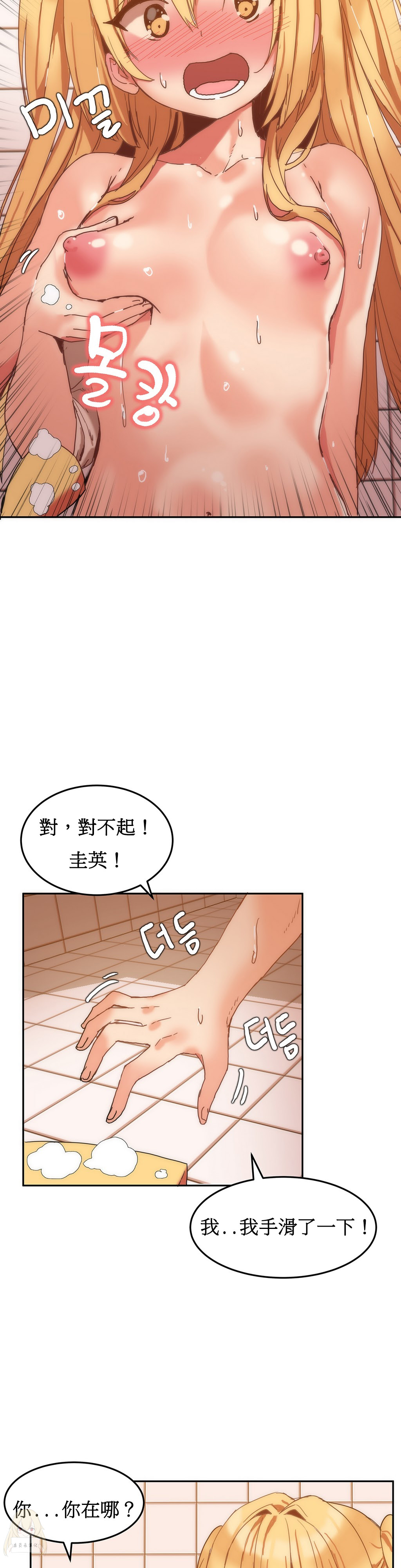 Mx2J] Hahri's Lumpy Boardhouse Ch 0~32【委員長個人漢化】【上部】 165/249 
