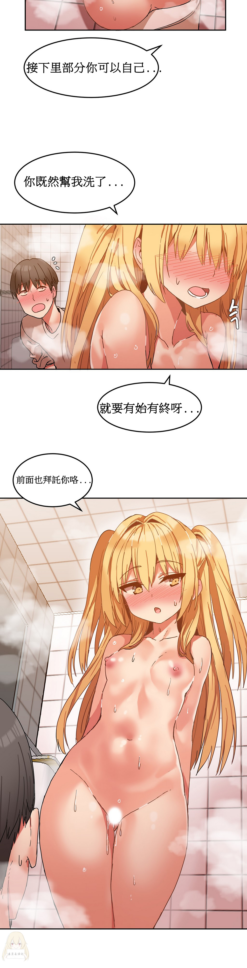 Mx2J] Hahri's Lumpy Boardhouse Ch 0~32【委員長個人漢化】【上部】 169/249 