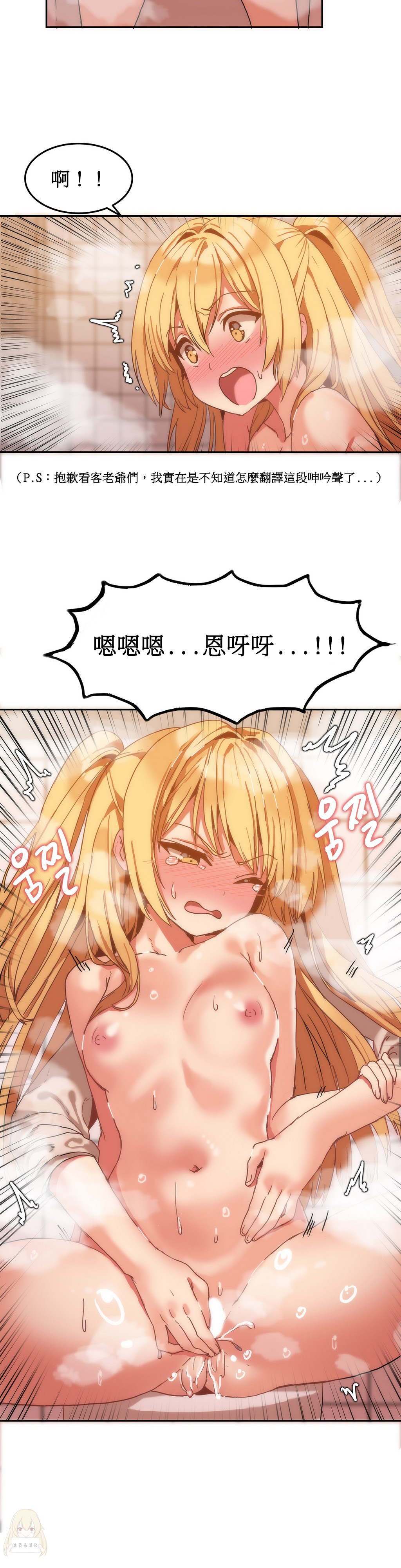 Mx2J] Hahri's Lumpy Boardhouse Ch 0~32【委員長個人漢化】【上部】 172/249 
