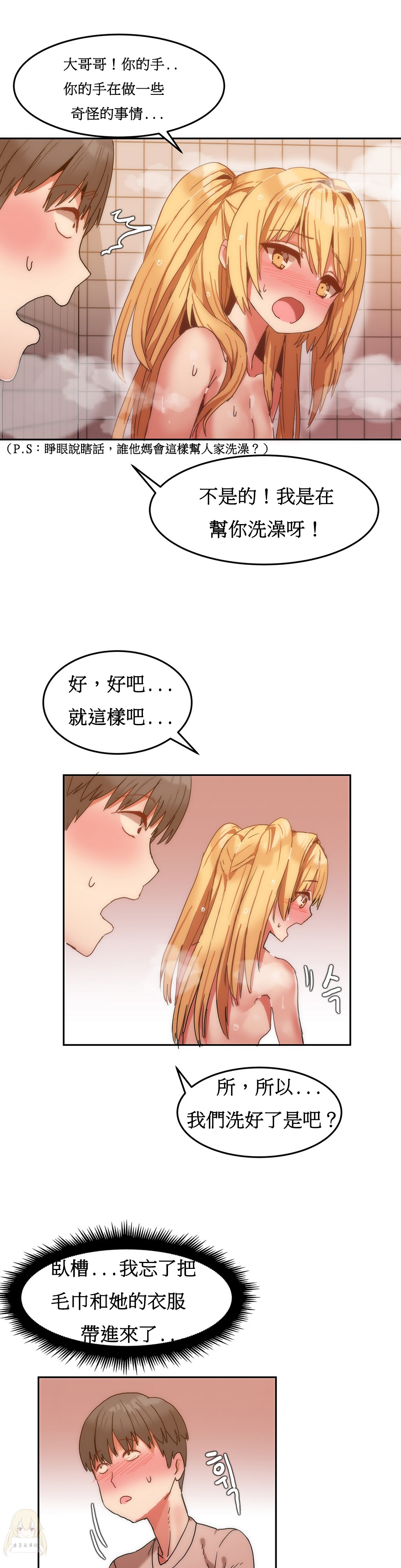 Mx2J] Hahri's Lumpy Boardhouse Ch 0~32【委員長個人漢化】【上部】 173/249 