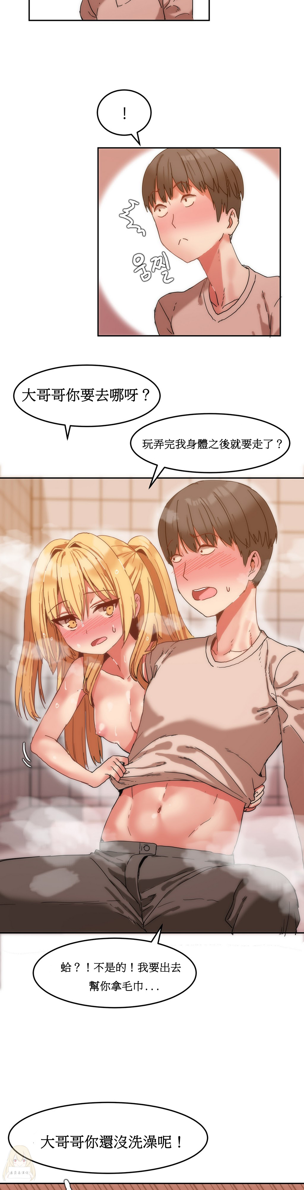 Mx2J] Hahri's Lumpy Boardhouse Ch 0~32【委員長個人漢化】【上部】 174/249 