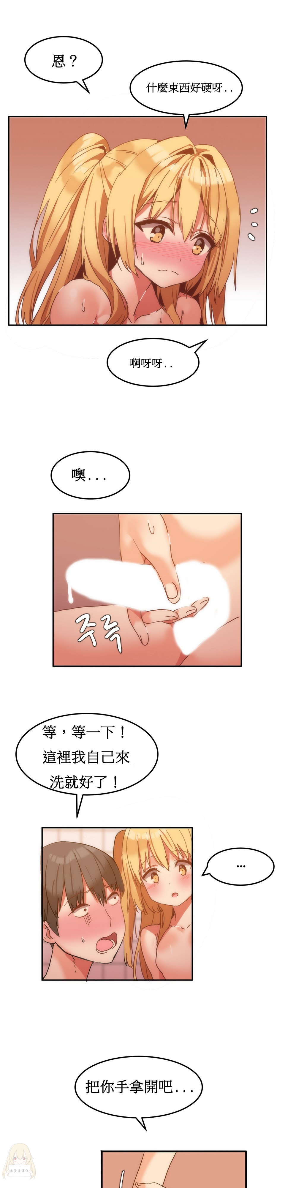 Mx2J] Hahri's Lumpy Boardhouse Ch 0~32【委員長個人漢化】【上部】 176/249 