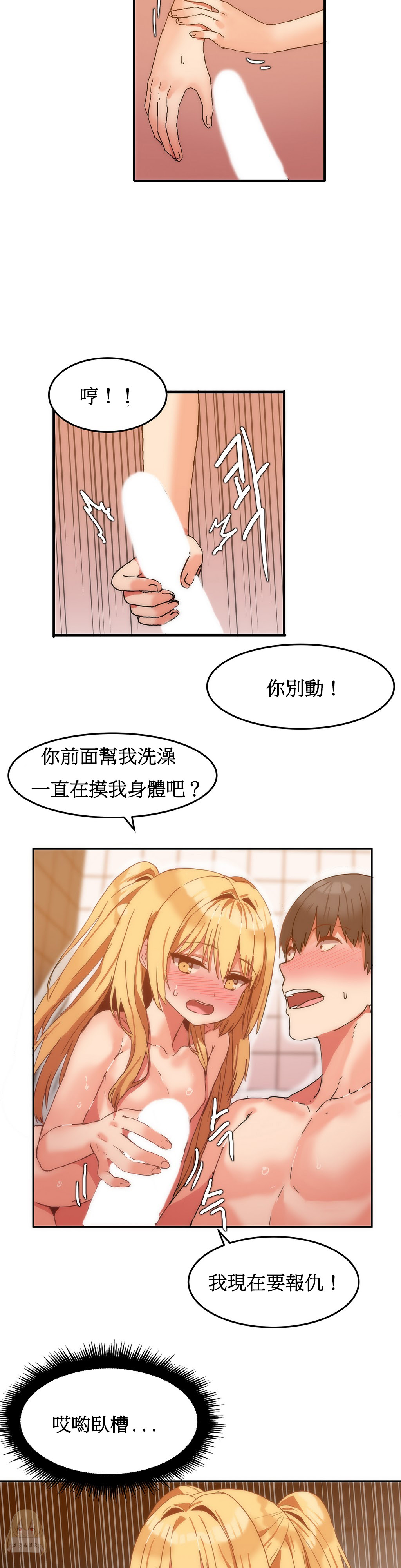 Mx2J] Hahri's Lumpy Boardhouse Ch 0~32【委員長個人漢化】【上部】 177/249 