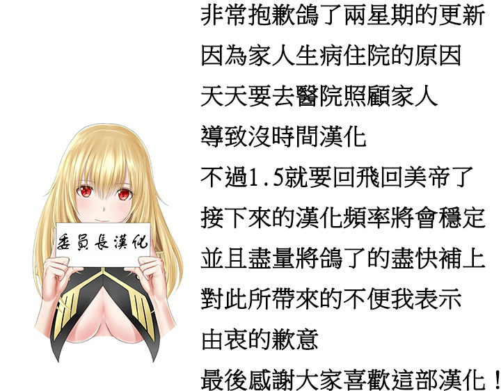 Mx2J] Hahri's Lumpy Boardhouse Ch 0~32【委員長個人漢化】【上部】 180/249 