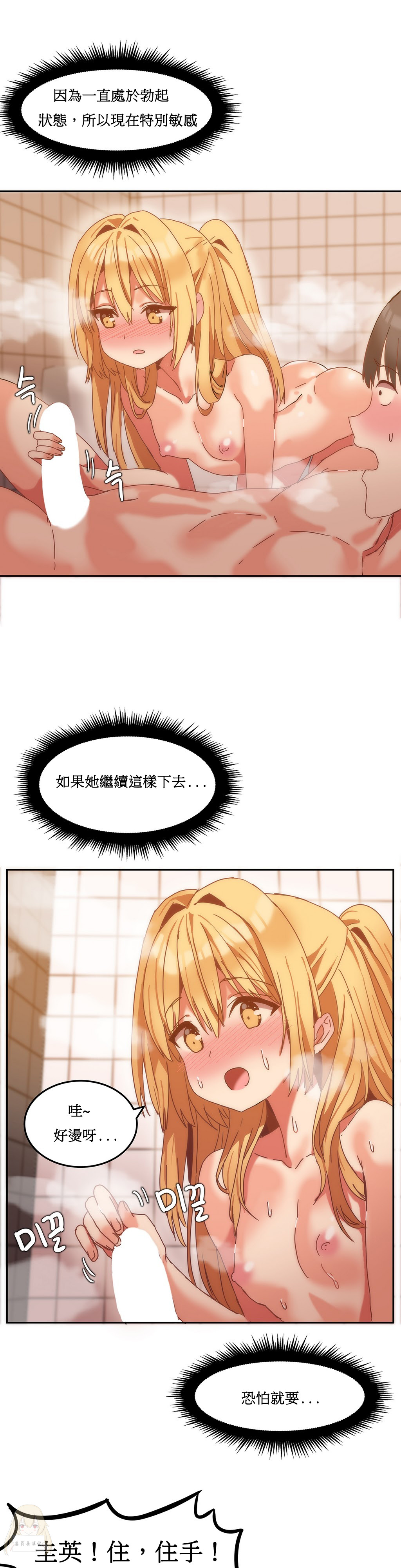 Mx2J] Hahri's Lumpy Boardhouse Ch 0~32【委員長個人漢化】【上部】 181/249 