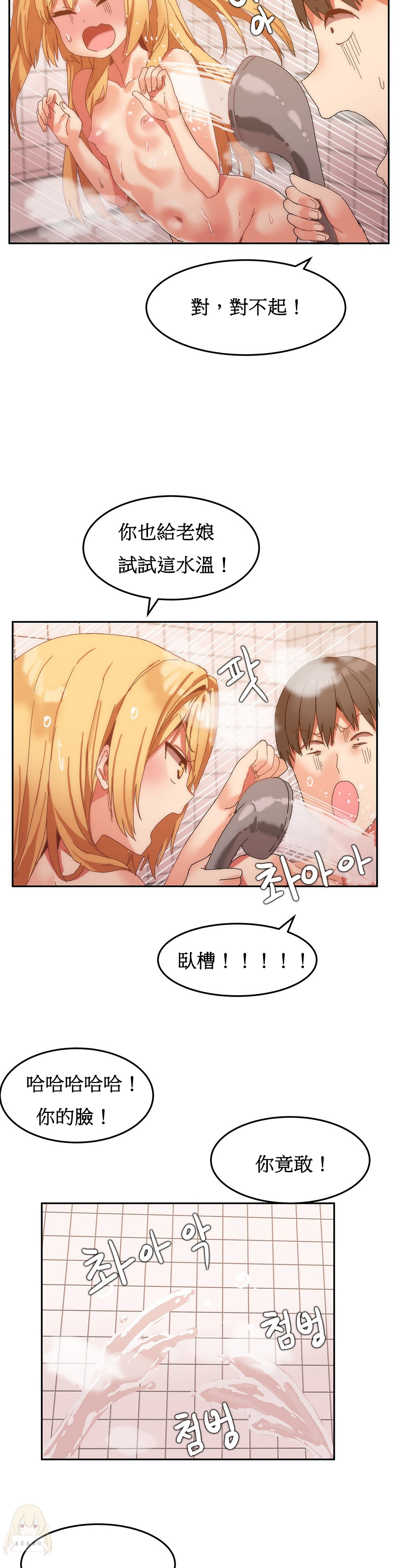 Mx2J] Hahri's Lumpy Boardhouse Ch 0~32【委員長個人漢化】【上部】 185/249 