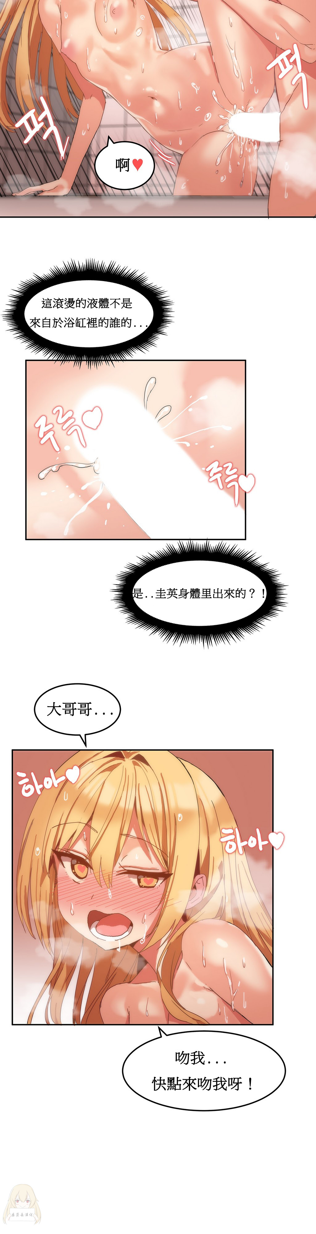 Mx2J] Hahri's Lumpy Boardhouse Ch 0~32【委員長個人漢化】【上部】 192/249 