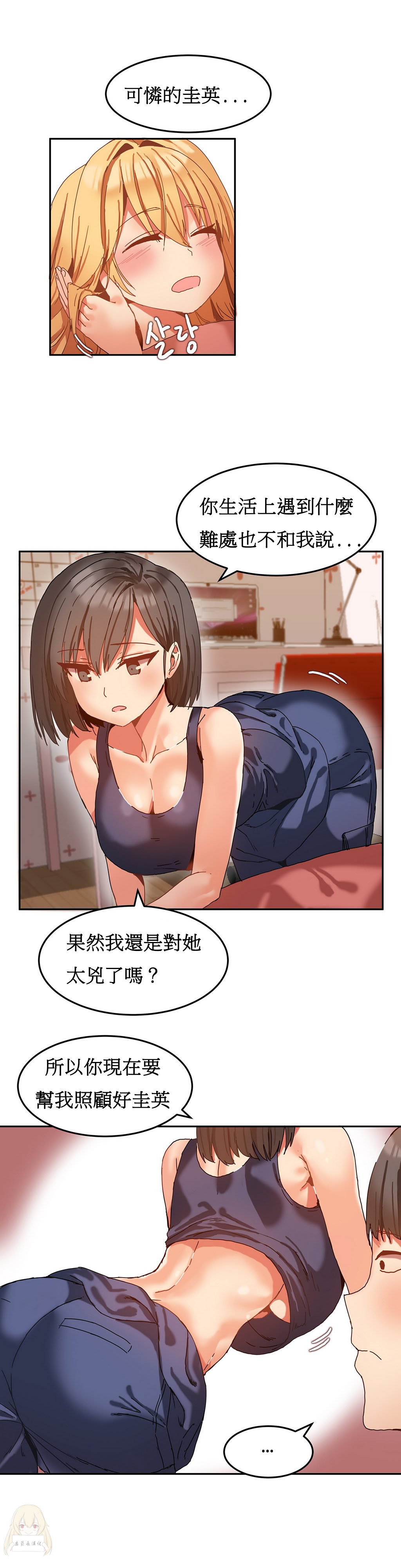 Mx2J] Hahri's Lumpy Boardhouse Ch 0~32【委員長個人漢化】【上部】 199/249 