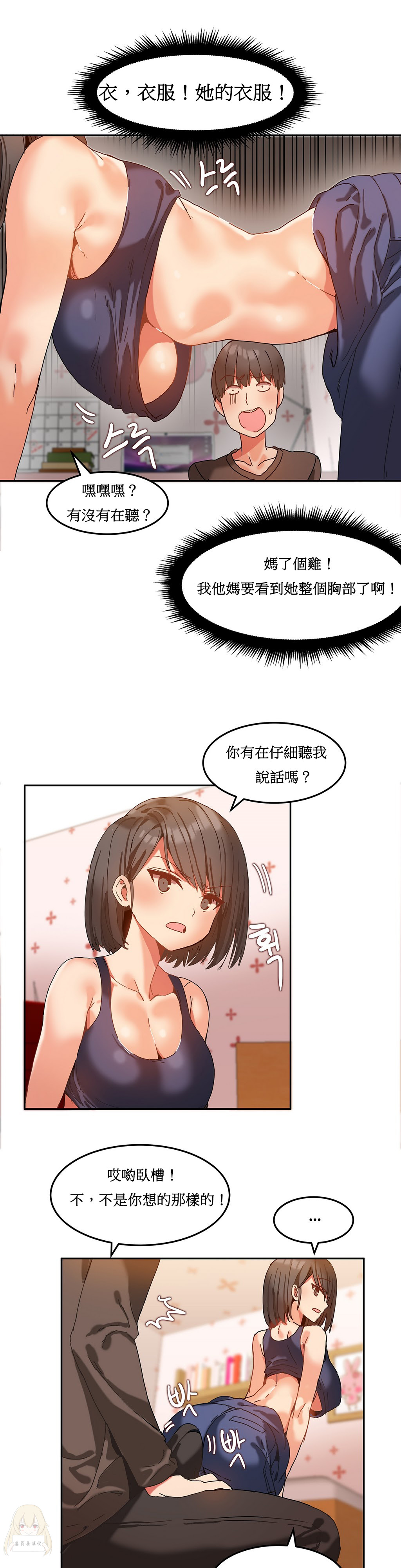 Mx2J] Hahri's Lumpy Boardhouse Ch 0~32【委員長個人漢化】【上部】 200/249 